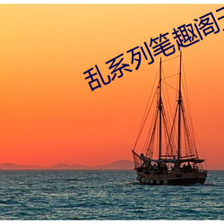 ��ϵ�б�Ȥ���޵��� ��ָ�̣�
