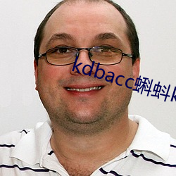 kdbacc蝌蚪kdbaccapp下載