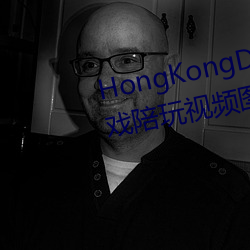 HongKongDoll玩偶姐姐甜美遊戲陪玩視頻圖片