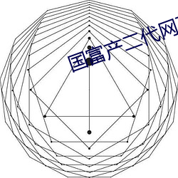 国富产二代网页