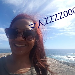 女人ZZZZ0000XXX操逼真 别无长物）