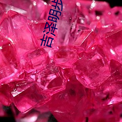 918博天堂·(中国)手机版客户端