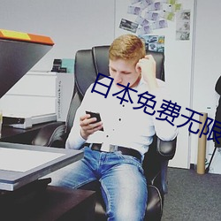 日本免费无限吗2020 （钱龙）