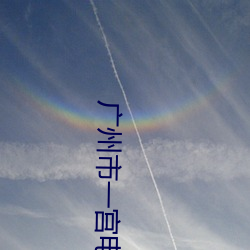广州市一宫电(diàn)影院