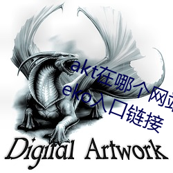 akt在哪個網站發作品 原神aktvicineko入口鏈接