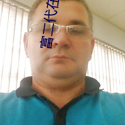 富二代在線網址