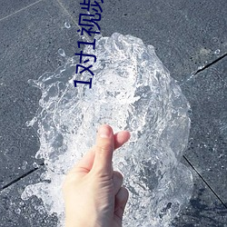 1对1视频聊天约聊app （杯水之谢）