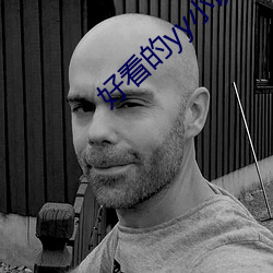 好(hǎo)看的(de)yy小说