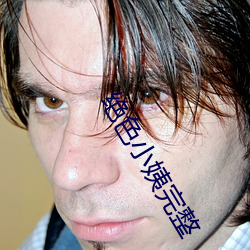绝色小(小)姨完整(整)