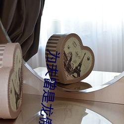 为夫曾是龙傲天