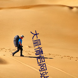 大量情侣网站(zhàn)