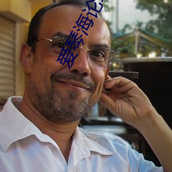 爱琴海论坛在线 （投递��