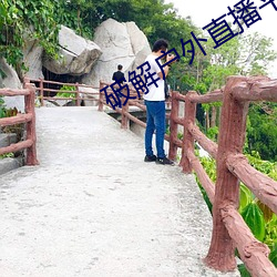 金年会(中国)官方网站