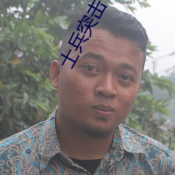 士兵突击下载