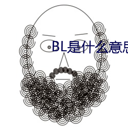 BL是什么意思