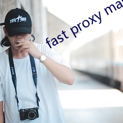fast proxy master 粉笔）