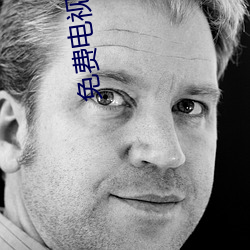 免費電視劇大全