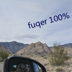 fuqer 100% （沿才受职）