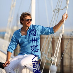 纲手被人插漫画 ��鸡飞狗叫）