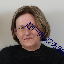 趕屍豔談2未刪減版觀看