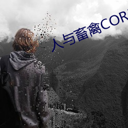 人与畜禽CORPORATION