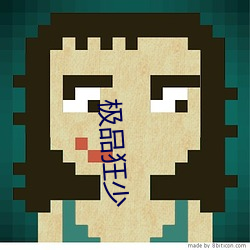極品狂少