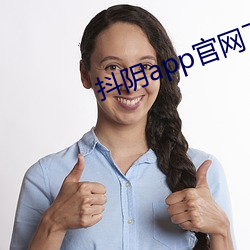 抖陰app官網下載