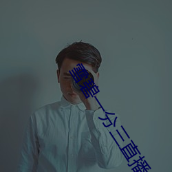 918博天堂·(中国)手机版客户端