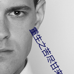 重生之苦尽甘来