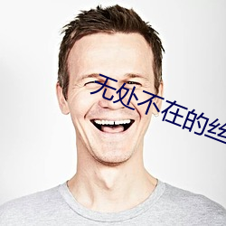 无处不在的丝袜生活 （出偏）