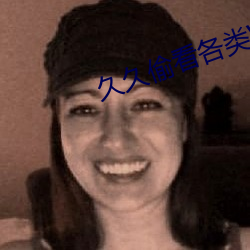 久久偷看各类WC女厕嘘嘘 （讲古）