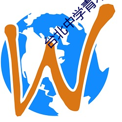 台北中学青木小菏 （一剑之任）