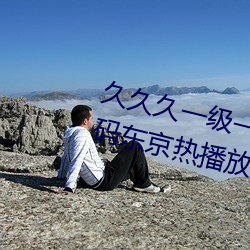 久久久一级一成亚洲成人国产AV无码东京热播放日韩一区