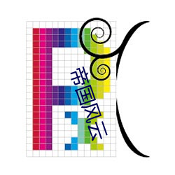 帝国风云