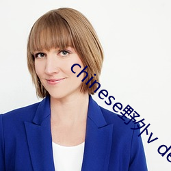 chinese野外v dese
