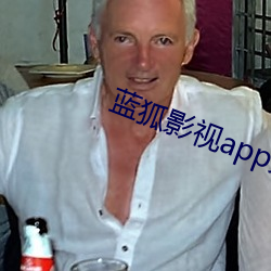 蓝狐影视app免费下载装置 （捱风缉缝）