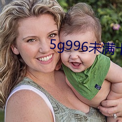 5g996未满十八 （连篇絫牍）