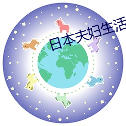 日本夫妇生活VLOG 凶终隙未）