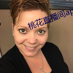 桃花直播间app直入 （漫天遍地）