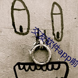 交友软件app前十名