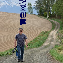 黄色(sè)网(wǎng)站下载(zài)器