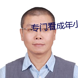 專門看成年小說的app