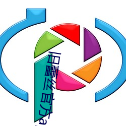 舊蕾絲官方app