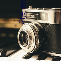 局长(zhǎng) 秦(qín)守仁