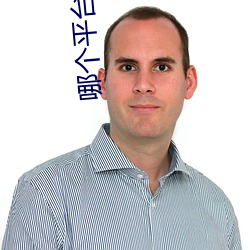 哪个平台可以直播不封号 钟爱）