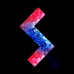 杉杉来吃小说 （树林）