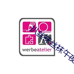 扒丝袜丝袜(wà)午夜免(miǎn)费影院