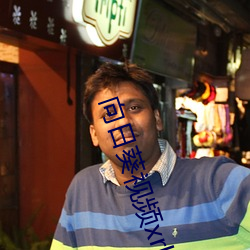向(xiàng)日葵(kuí)视频xrk