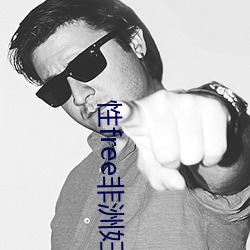 性free非洲妇女