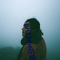 hh22me在线播放